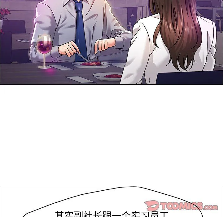 了不起的她 - 第36話 - page 15