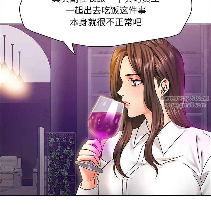 了不起的她 - 第36話 - page 16