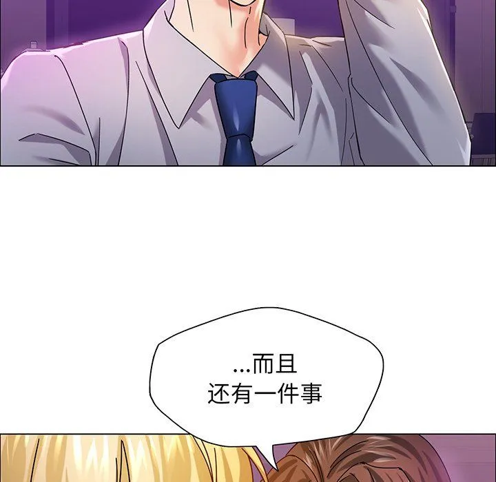 了不起的她 - 第36話 - page 23
