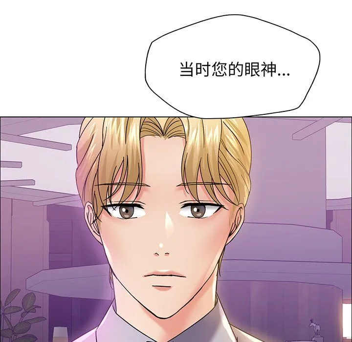 了不起的她 - 第36話 - page 25