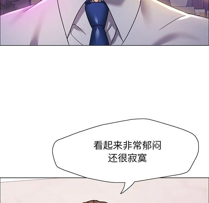 了不起的她 - 第36話 - page 26