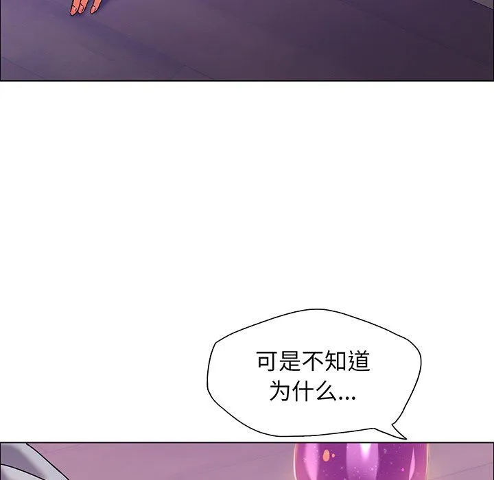 了不起的她 - 第36話 - page 28