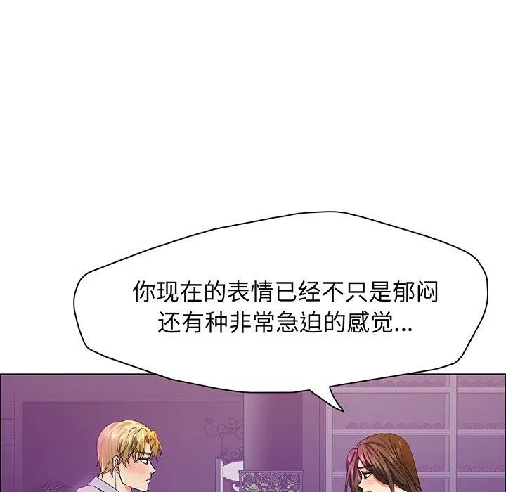 了不起的她 - 第36話 - page 30