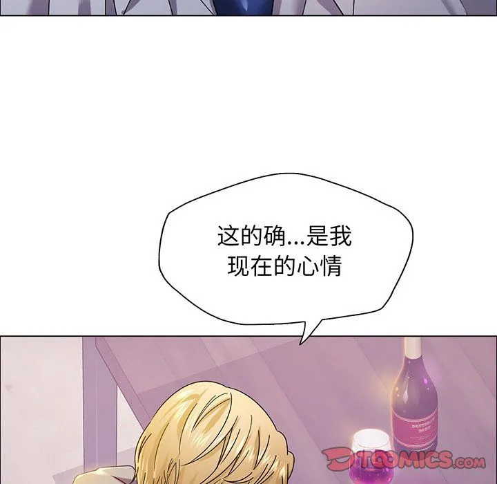 了不起的她 - 第36話 - page 33