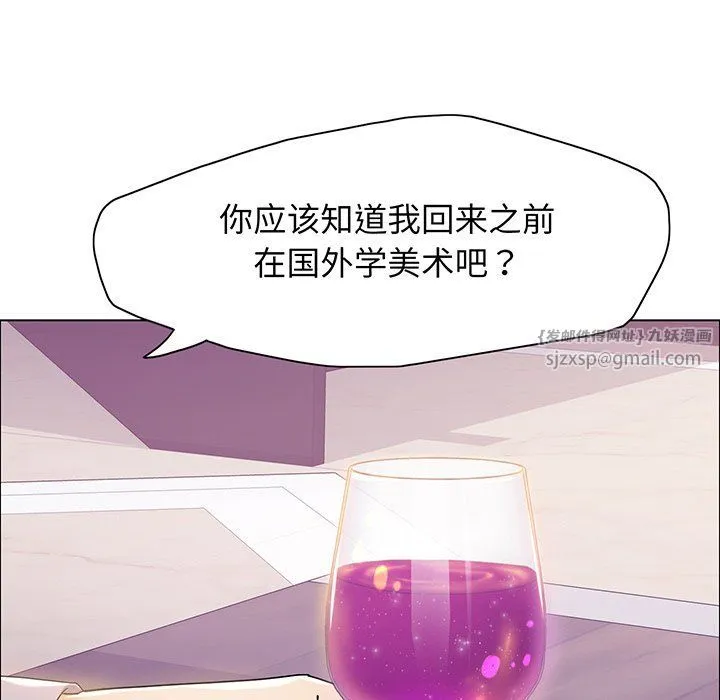 了不起的她 - 第36話 - page 35