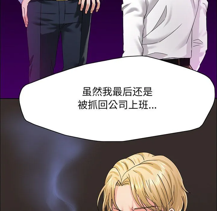 了不起的她 - 第36話 - page 40