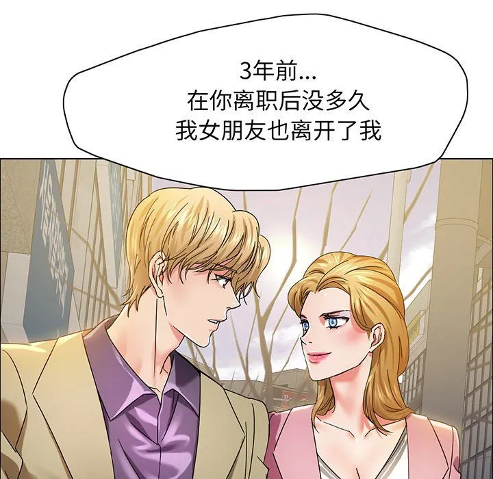 了不起的她 - 第36話 - page 44