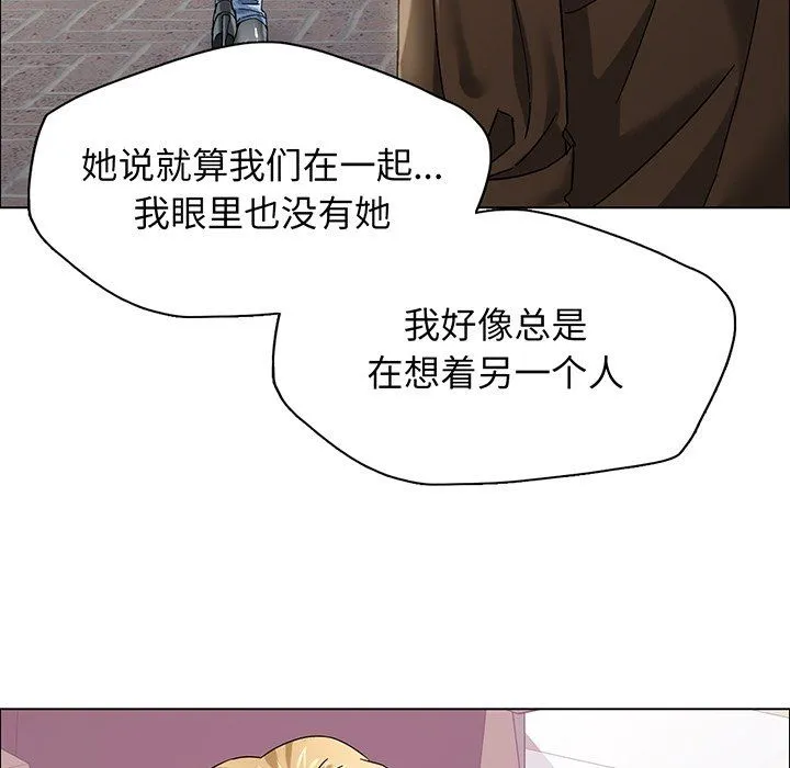 了不起的她 - 第36話 - page 47