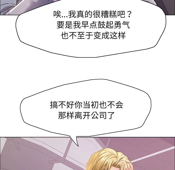 了不起的她 - 第36話 - page 49