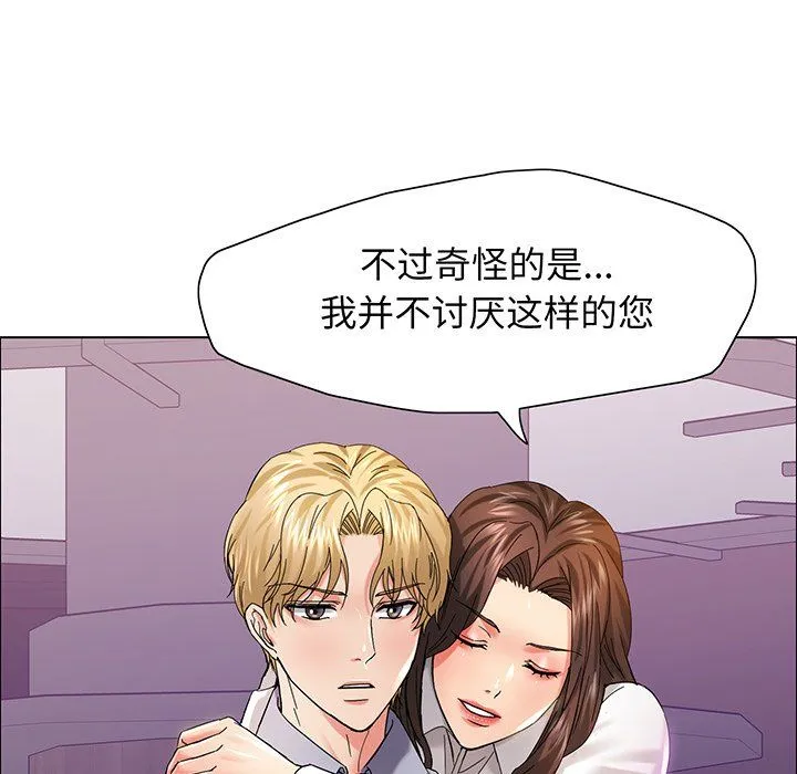 了不起的她 - 第36話 - page 55