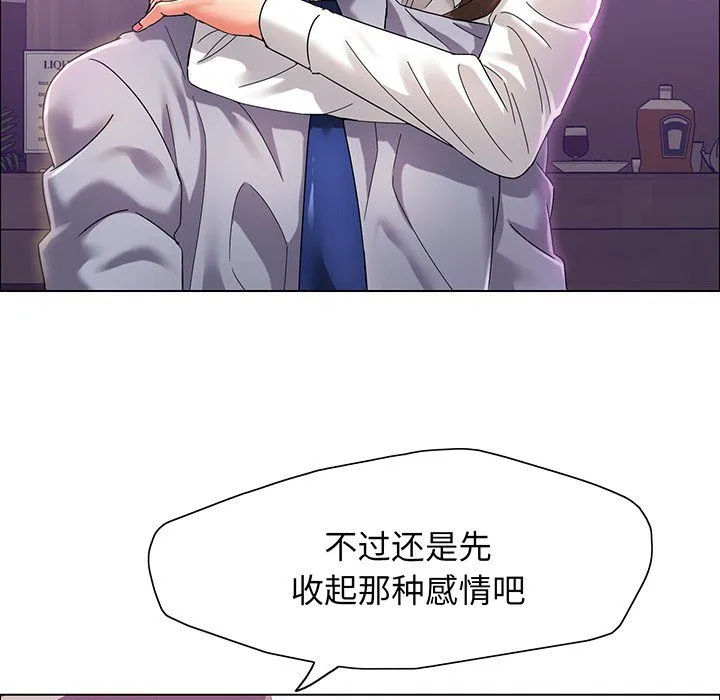 了不起的她 - 第36話 - page 56