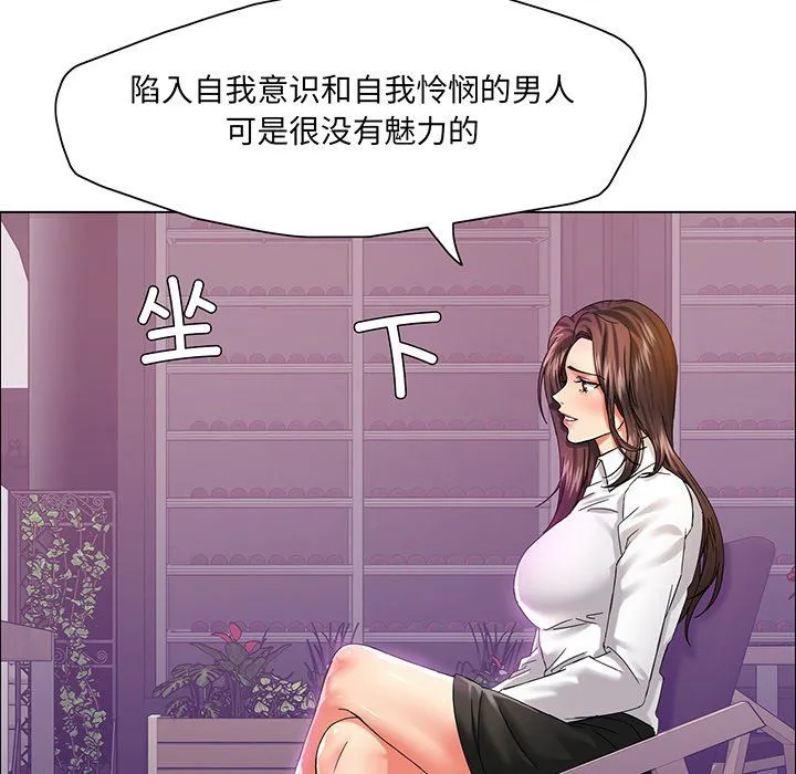 了不起的她 - 第36話 - page 58