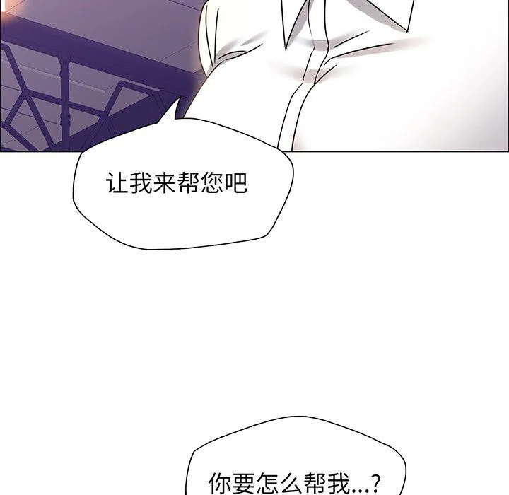 了不起的她 - 第36話 - page 61