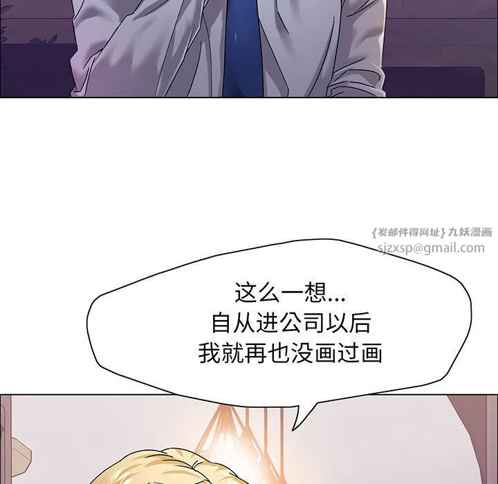了不起的她 - 第36話 - page 66