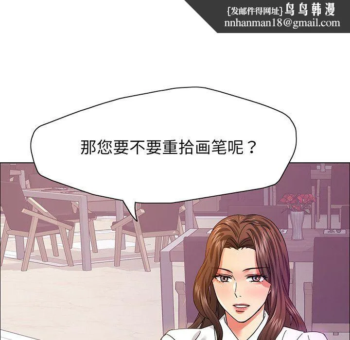 了不起的她 - 第36話 - page 68