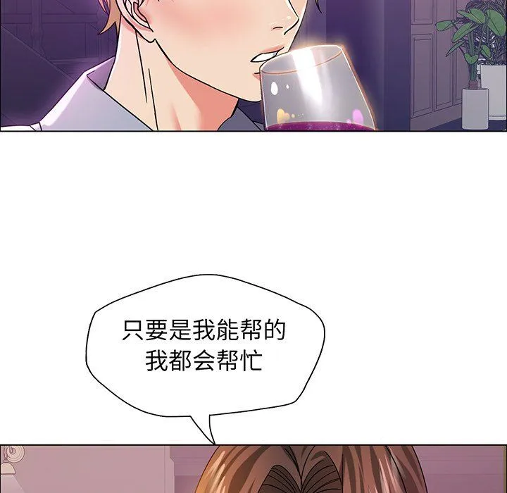了不起的她 - 第36話 - page 71