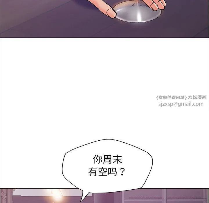 了不起的她 - 第36話 - page 76