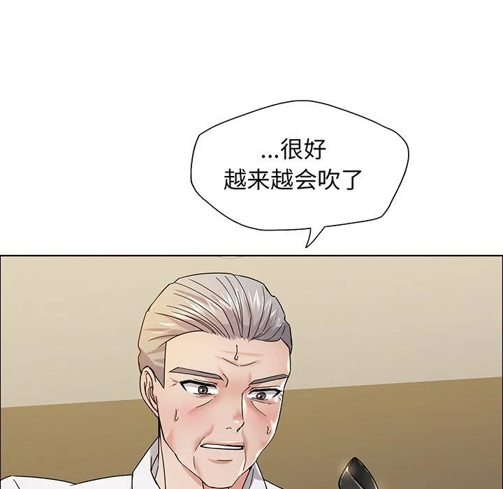 了不起的她 - 第36話 - page 92