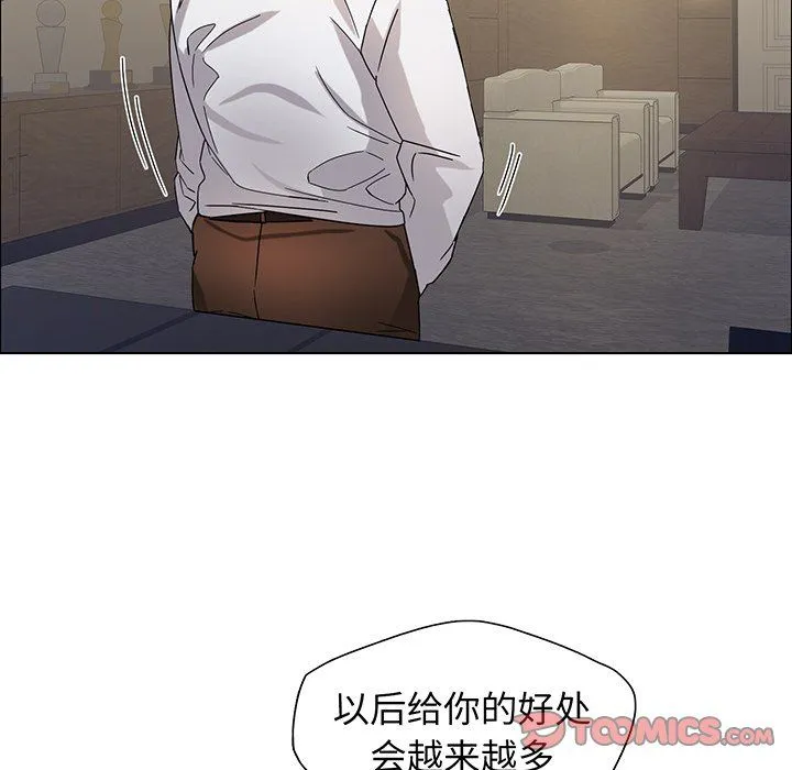 了不起的她 - 第36話 - page 99