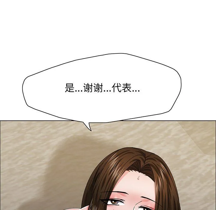 了不起的她 - 第36話 - page 101