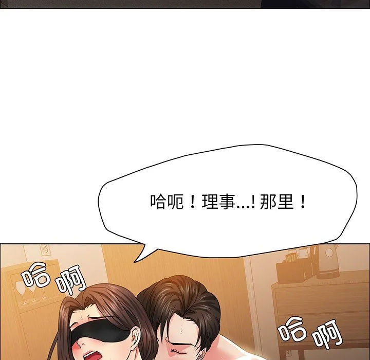 了不起的她 - 第36話 - page 106