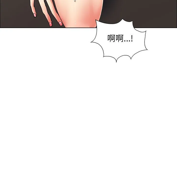 了不起的她 - 第36話 - page 115