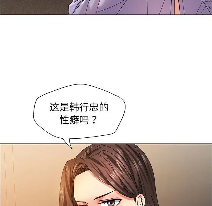 了不起的她 - 第36話 - page 118