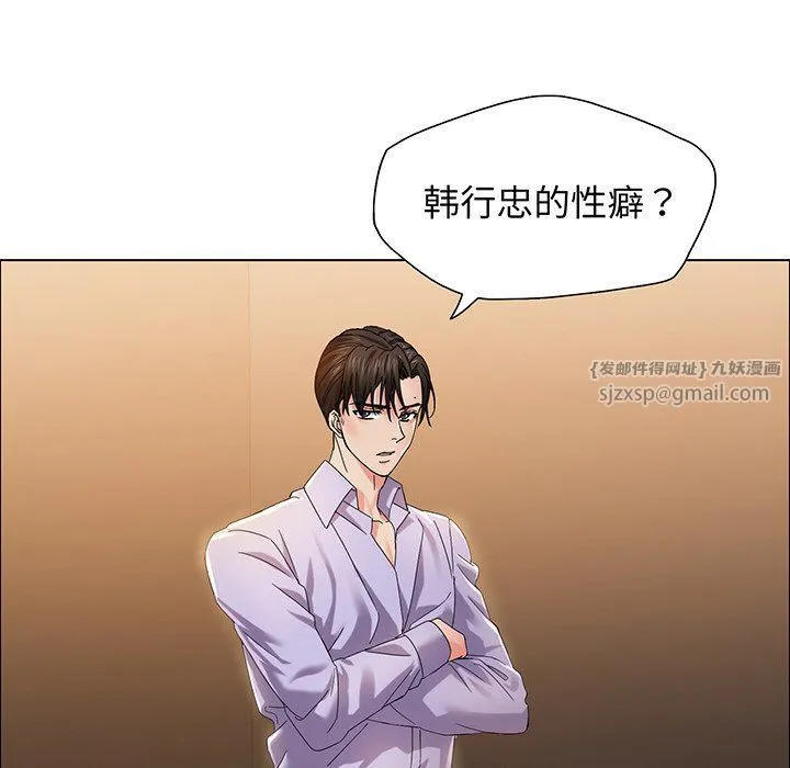 了不起的她 - 第36話 - page 120