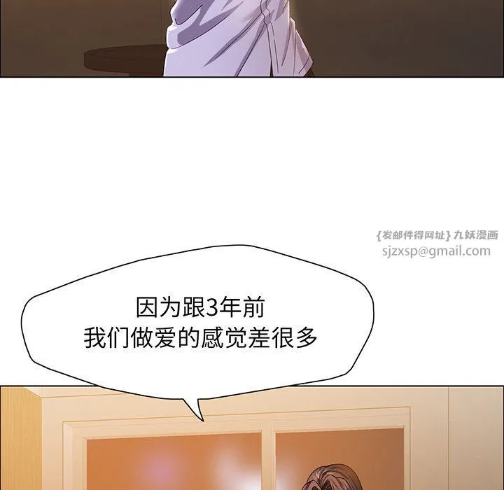 了不起的她 - 第36話 - page 121