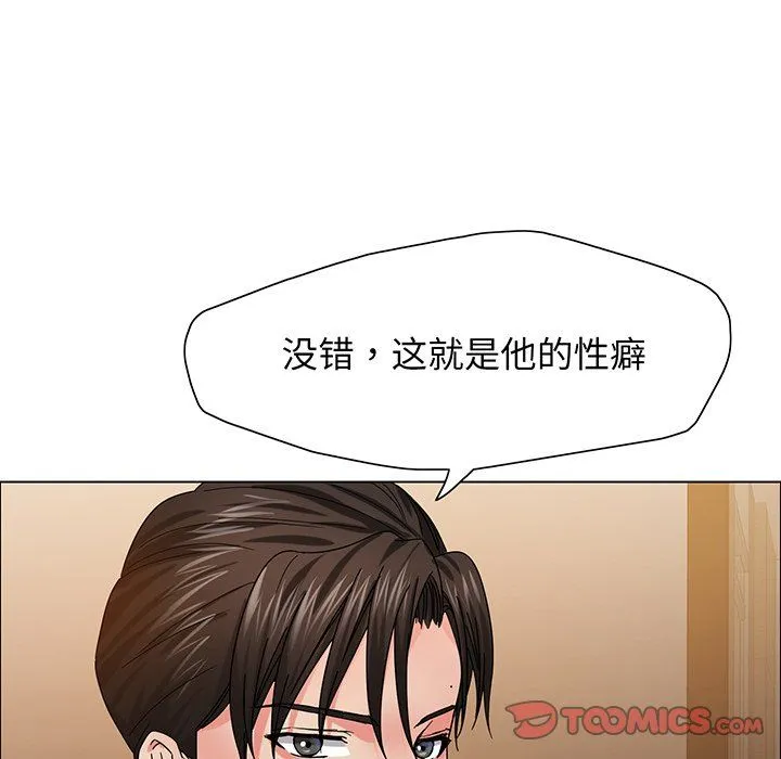 了不起的她 - 第36話 - page 123