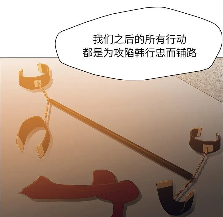 了不起的她 - 第36話 - page 125