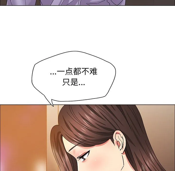 了不起的她 - 第36話 - page 128