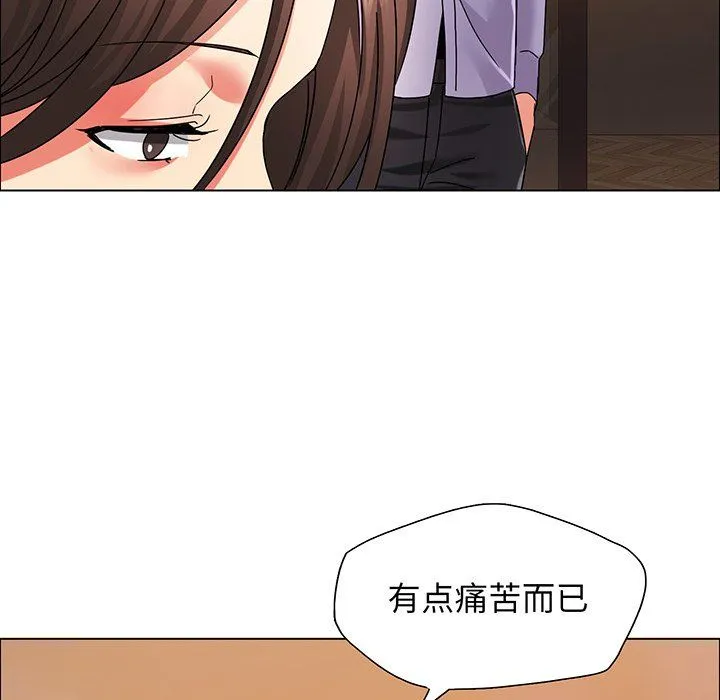 了不起的她 - 第36話 - page 131