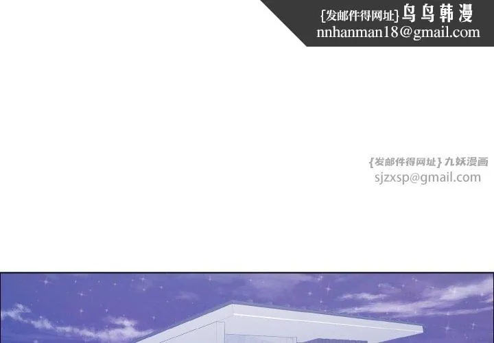 了不起的她 - 第38話 - page 1