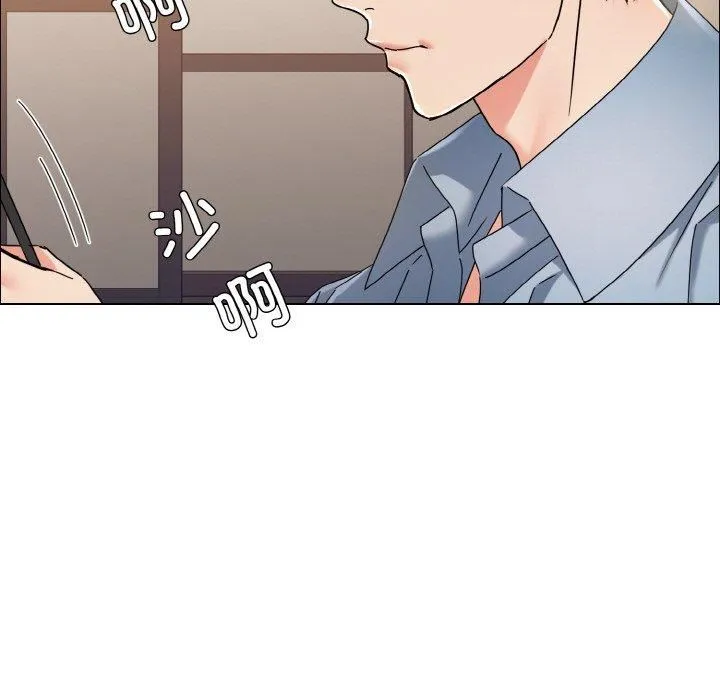了不起的她 - 第38話 - page 7