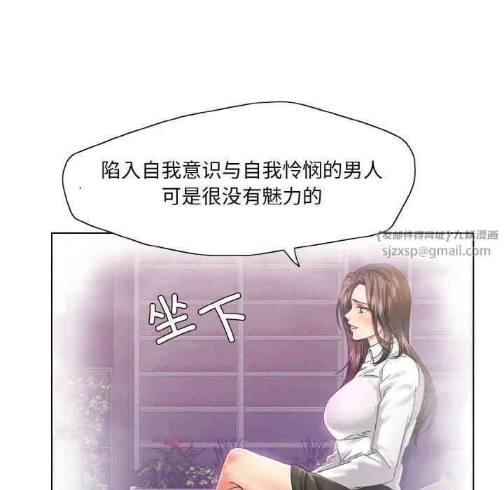 了不起的她 - 第38話 - page 8