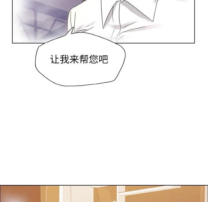 了不起的她 - 第38話 - page 11