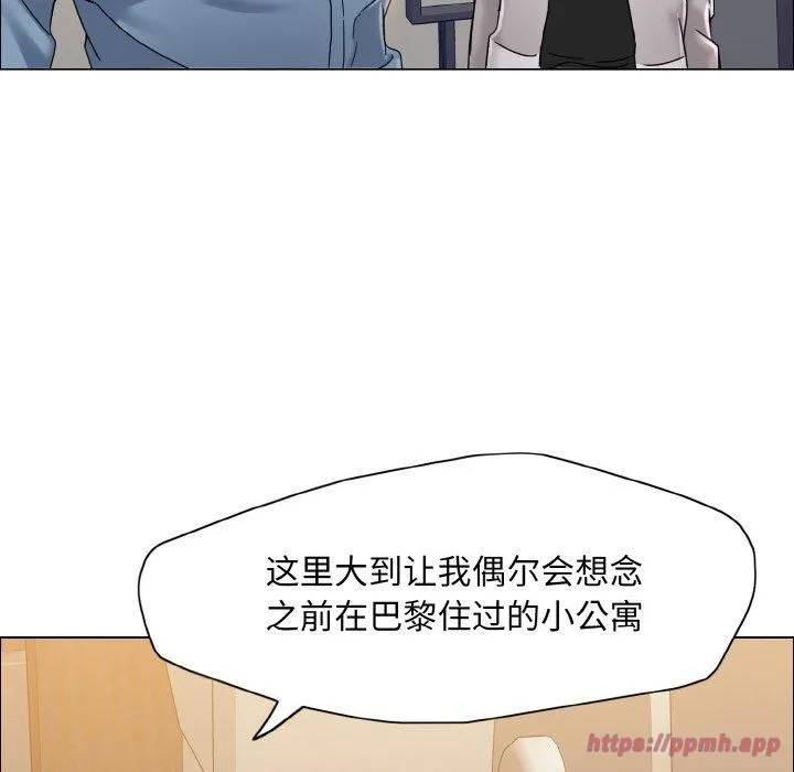 了不起的她 - 第38話 - page 20