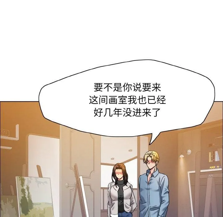 了不起的她 - 第38話 - page 22