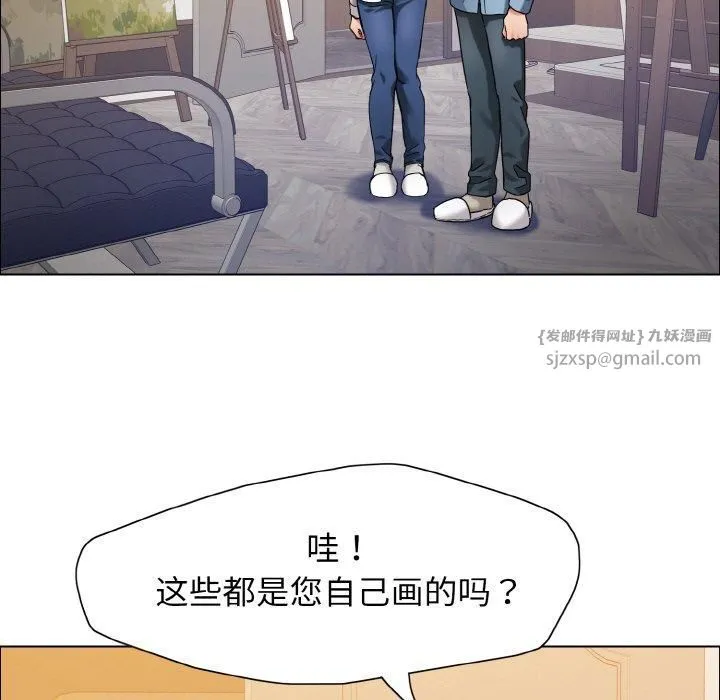了不起的她 - 第38話 - page 23