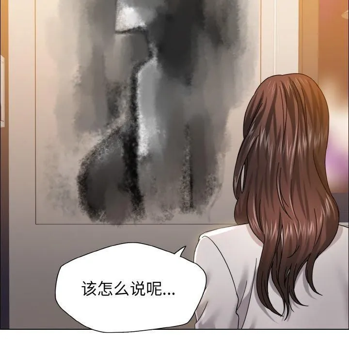 了不起的她 - 第38話 - page 26