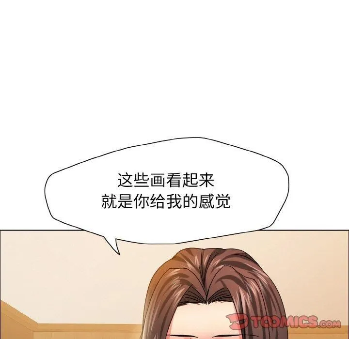 了不起的她 - 第38話 - page 27