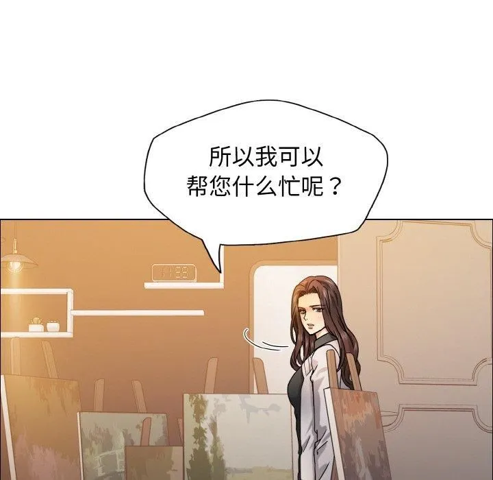 了不起的她 - 第38話 - page 29