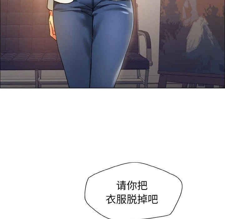 了不起的她 - 第38話 - page 35