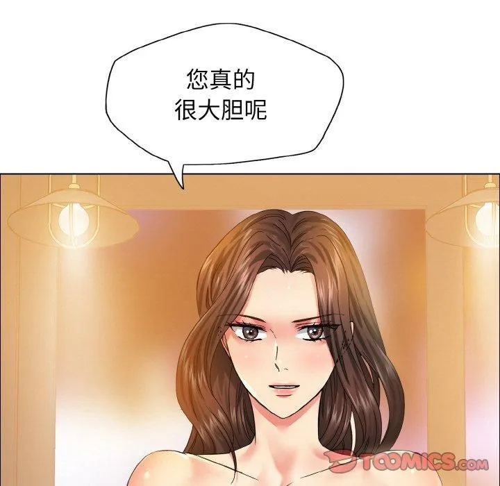 了不起的她 - 第38話 - page 39