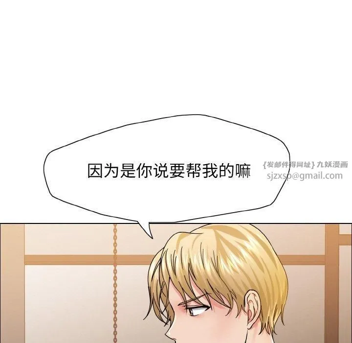 了不起的她 - 第38話 - page 43