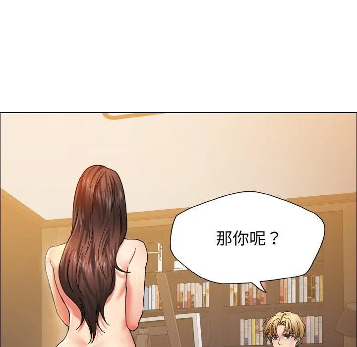 了不起的她 - 第38話 - page 46