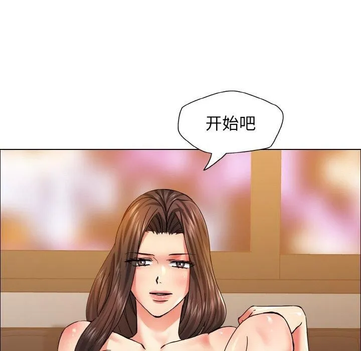 了不起的她 - 第38話 - page 53
