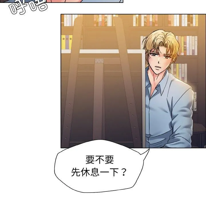 了不起的她 - 第38話 - page 59