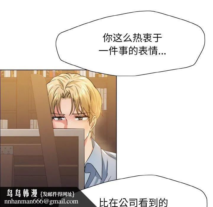了不起的她 - 第38話 - page 65